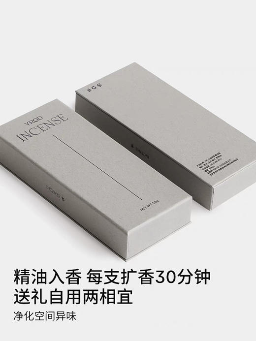 予调植物香薰线香天然手作精油檀香YRGD节日礼物 商品图4