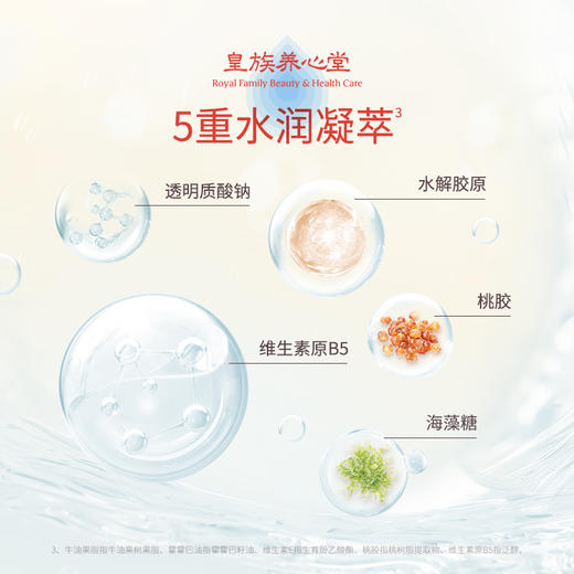皇族养心堂乳液包邮专区保湿精华乳液青春乳卓越乳保湿锁水润泽呵护 商品图3