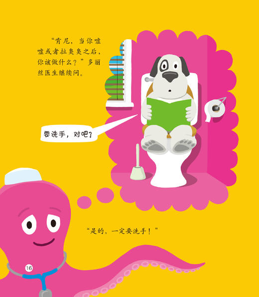 《生活小点滴图画书系》(全6册) 商品图6