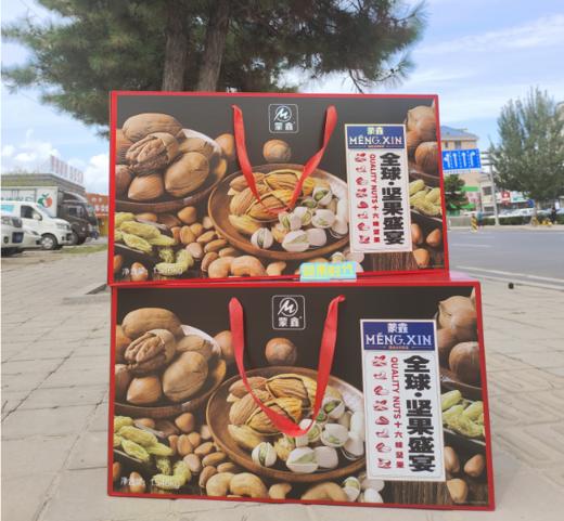 全球坚果盛宴礼盒 商品图0