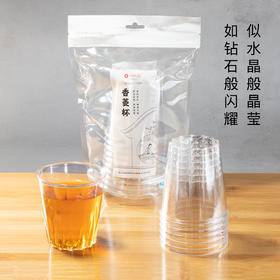 喇叭花300ml香菱杯一次性塑料杯子PS塑料航空杯 硬水杯啤酒洋酒杯