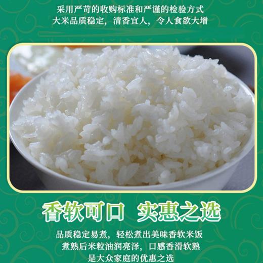 【CWLY】中粮皇家粮仓金花芭曼颂柬韵香米5kg 商品图2