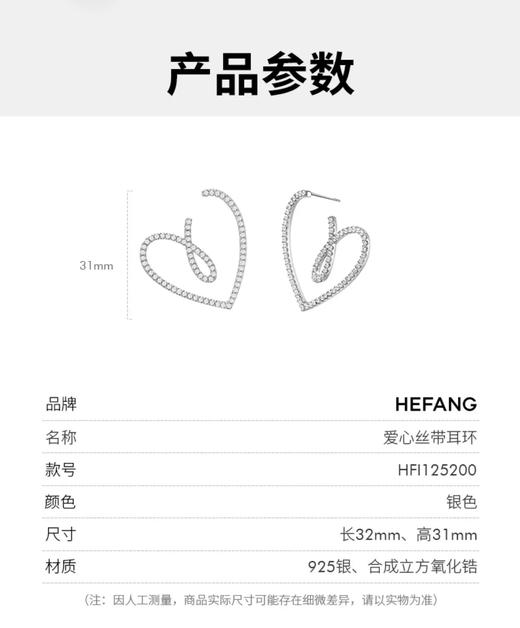 HEFANG何方爱心丝带耳环婚礼轻奢优雅高级感耳钉 商品图13