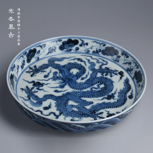 寒香慕古元明青花糯米釉缠枝灵芝云龙纹盘 商品图0