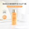 【专柜小样】法国 Clarins娇韵诗 焕颜紧致弹簧水 爽肤水 50ml 商品缩略图5