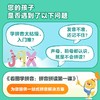 学而思摩比看图学拼音 0基础入门学拼音5步法 190+精讲视频 商品缩略图2
