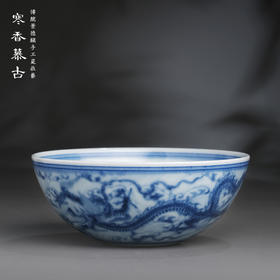 寒香慕古元明青花糯米釉海水江涯双龙纹卧足杯