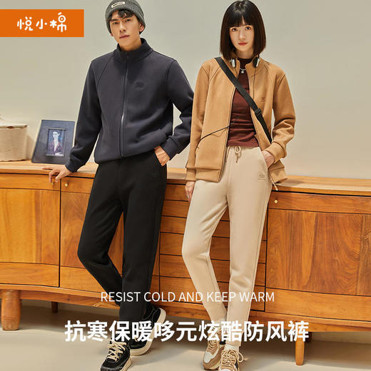 悦小棉情侣三防哆元酷炫防风裤 | 防风防水防污 亲肤保暖 舒适好穿 6色可选 男女同款 商品图0