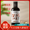 豌豆酱油  酱人老爹传统手工酿造无麸质酱油280ml/瓶【京东快递送货上门】 商品缩略图4