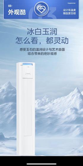 美的（Midea）空调 酷省电 新一级能效 升级PRO 变频冷暖 空调立式 客厅空调柜机 电量查询 APP远控 独立除湿 3匹 一级能效 【酷省电升级款】   JD
