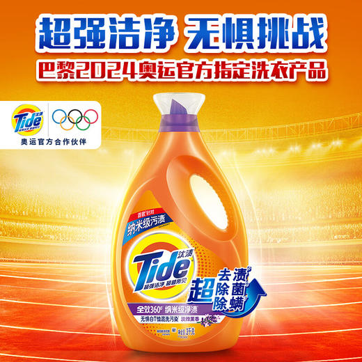 【ZY25】汰渍Tide2合1洗衣液淡雅薰香3kg 商品图0