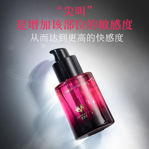 【糕潮整晚快感增强液】尚牌君岛爱高潮液/女用快感增强液 30ml情趣用品房事润滑成人企微 商品图7