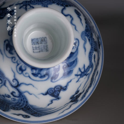 寒香慕古元明青花糯米釉龙凤海水纹高足杯（缺货） 商品图4