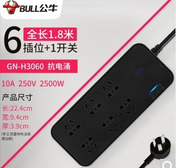 公牛抗电涌延长线插座GN-H3060 商品图0