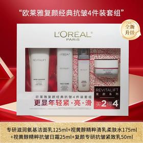 欧莱雅复颜套盒05589722