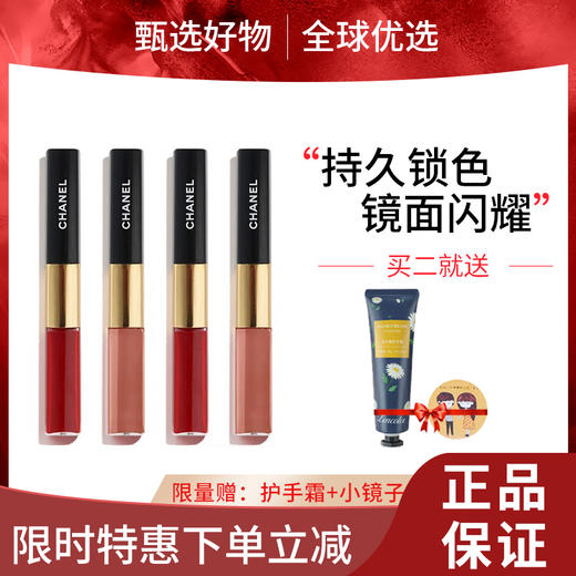 【春日限定 限时特惠】香奈儿双头唇釉唇蜜小样2ml+1.5ml（唇釉2ml+唇蜜1.5ml） 商品图0