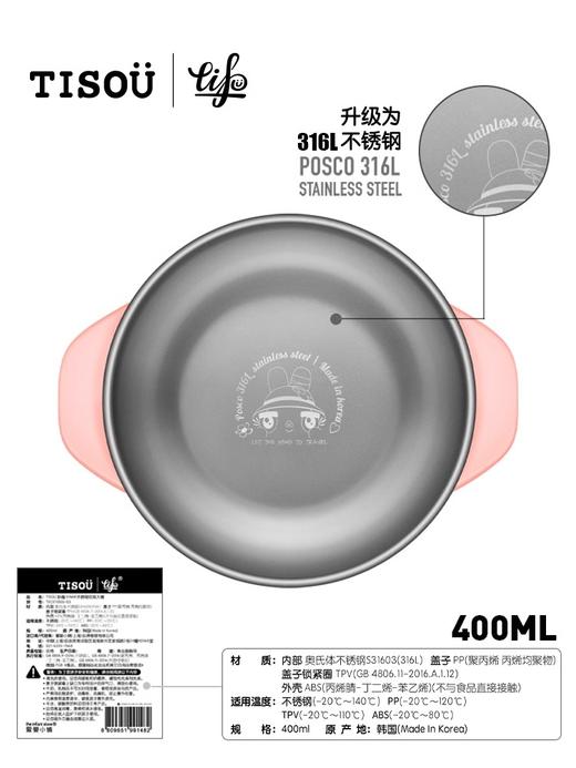 TISOU爱婴小铺儿童316L不锈钢双耳碗宝宝防烫隔热吃饭辅食碗400ml 商品图4