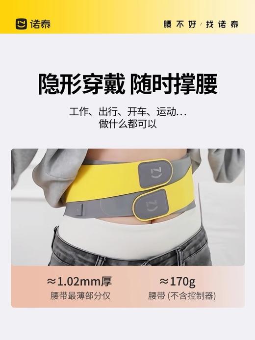 【限时5折】诺泰按摩腰带脉冲M10腰部理疗器护腰带腰椎间盘热敷劳损仪震动 商品图3