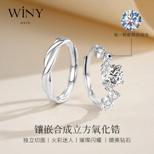 Winy999足银爱恋如歌对戒送女友闺蜜节日生日礼物 商品图3