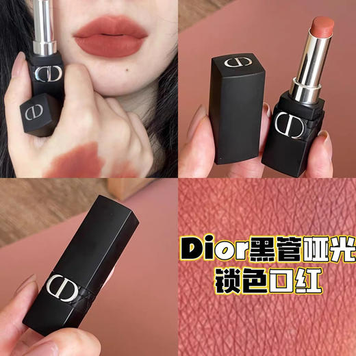 【海关保税直发】💄Dior迪奥黑管哑光锁色口红999/200/518/558/300/720/228/028-会员5折 商品图2