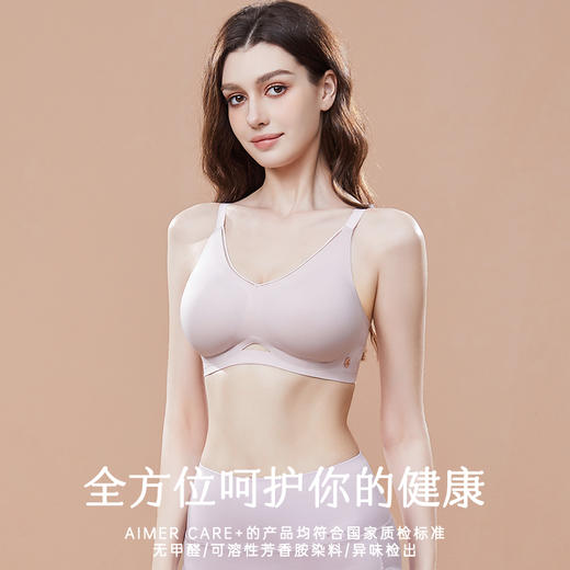 【爱慕】【零感果冻】无痕文胸背心 爱慕义乳术后专用 商品图2