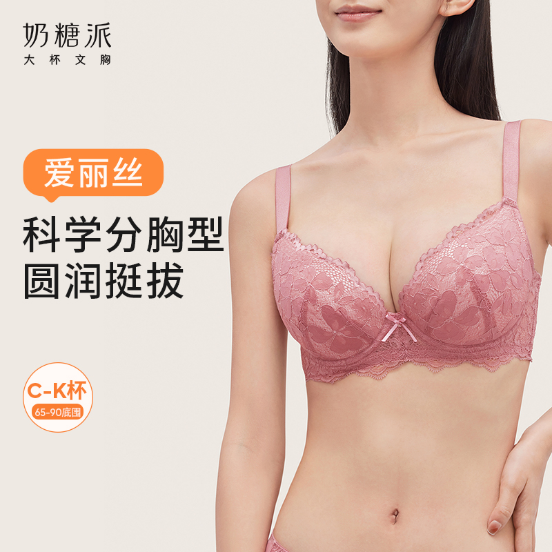 [爱丽丝]分胸型3/4杯自然承托防下垂大罩杯大胸内衣文胸女