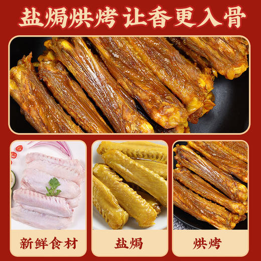 真莊真庄盐焗风干烤鸭中翅鸭翅膀客家广东梅州特产盐局熟食即食肉零食 盐焗味 130g 【风干鸭中翅】微辣 商品图1