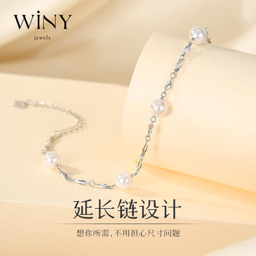 Winy925纯银2024新品珠玉在怀手链送女友闺蜜老婆爱人节日生日礼物 商品图3