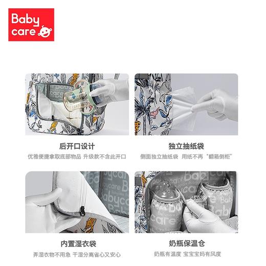【积分商城】babycare妈咪包多功能大容量外出轻便双肩包母婴背包 商品图4