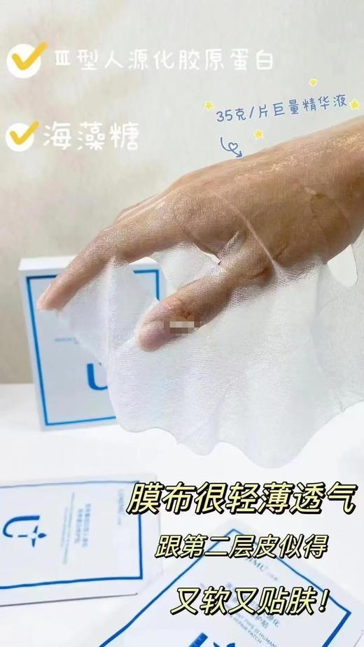 【新品】【兰肌慕】医用重组III型人源化胶原蛋白修护贴（白盒） 商品图2