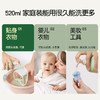 海肌兰内衣清洗液520ml*4内衣裤清洗液抑菌去血渍孕妇衣物清洗剂 商品缩略图6