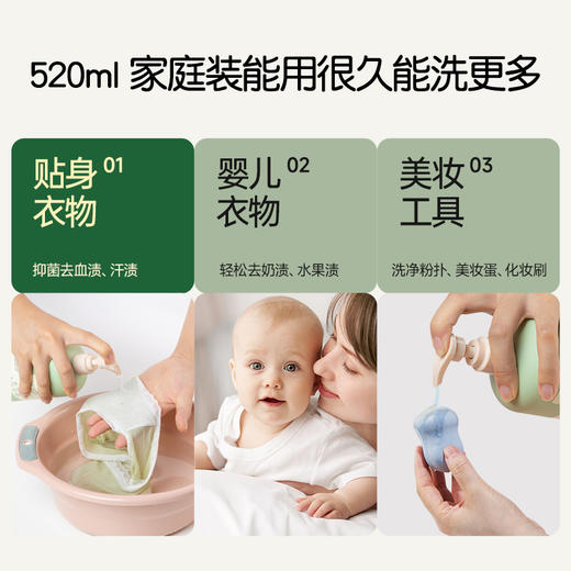 海肌兰内衣清洗液520ml*4内衣裤清洗液抑菌去血渍孕妇衣物清洗剂 商品图6