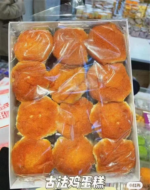 （WX代购）洪湖鸡蛋糕 商品图1