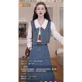 鹿向南「复古女孩」气质时尚套装2024早秋马夹衬衫半身裙三件套