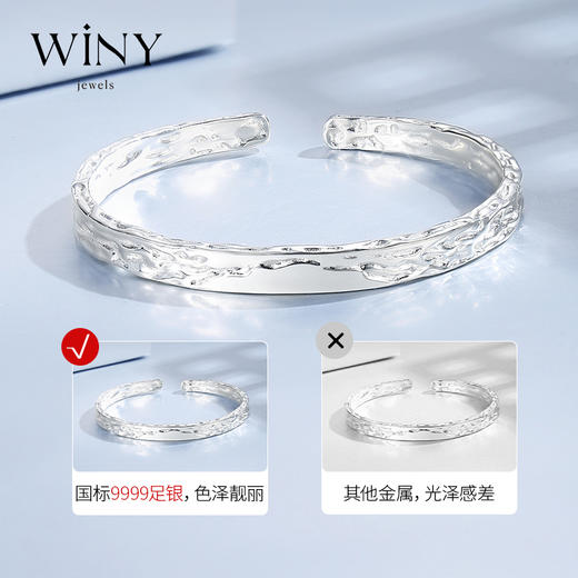 Winy9999足银2024新品波澜心动手镯配证书送女友闺蜜老婆爱人节日生日礼物 商品图2