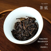 懂茶帝-韦洁群2016年参香老六堡豆沙韵65g/罐 商品缩略图3