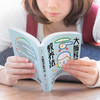 大脑科学教养法 商品缩略图1