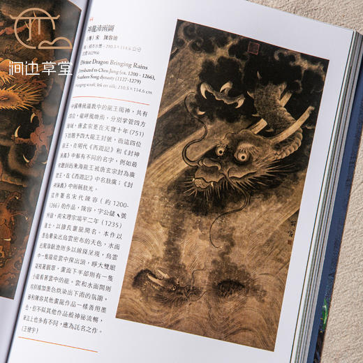 【绝版好书】《神兽现形-文物中的奇幻生物》16开175页，2024年台北故宫博物院出版 商品图7