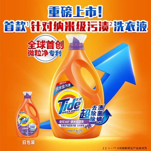 【ZY25】汰渍Tide2合1洗衣液淡雅薰香3kg 商品图2