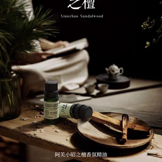 阿夫香叶甜橙精油10ml/瓶 商品图1