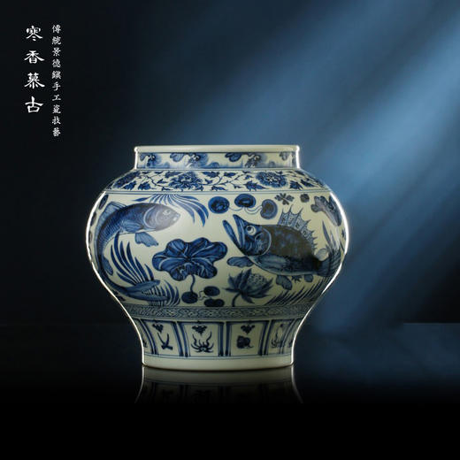 寒香慕古元青花鱼藻纹大罐（缺货） 商品图0