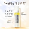 【盼夏舒缓喷雾】水油共养 肌肤移动水库 舒缓修护 保湿嫩肤 商品缩略图0