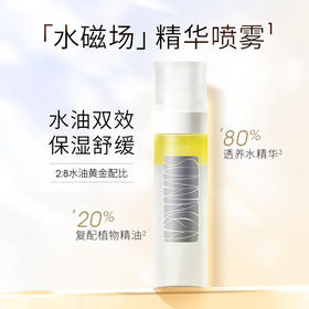 【盼夏舒缓喷雾】水油共养 肌肤移动水库 舒缓修护 保湿嫩肤