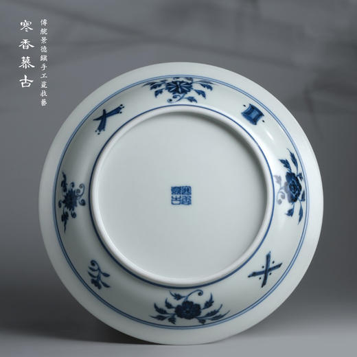 寒香慕古元明青花糯米釉缠枝花卉海水龙纹盘 商品图3