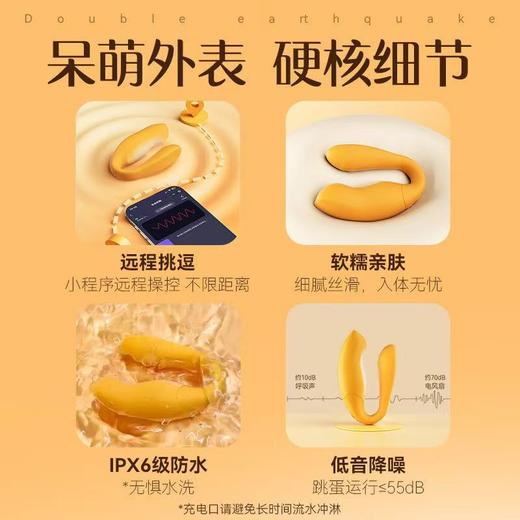 【年末亏本清仓】杰士邦小橘宝U型女用穿戴跳蛋 商品图4