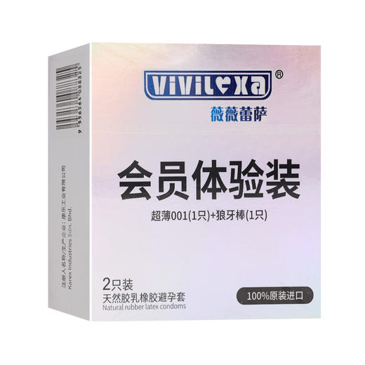 薇薇蕾萨,天然胶乳橡胶避孕套【平滑超薄型+虎牙型2只装】康乐工业 商品图0