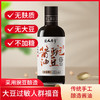豌豆酱油  酱人老爹传统手工酿造无麸质酱油280ml/瓶【京东快递送货上门】 商品缩略图6
