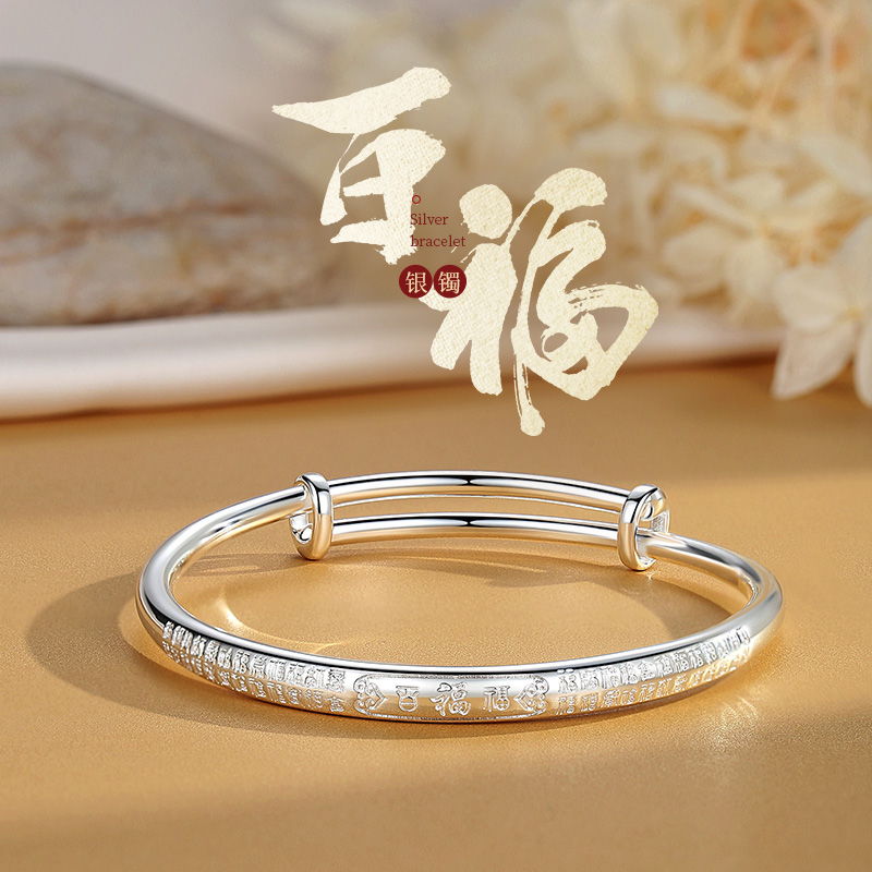 Winy9999足银百福具臻手镯送女友闺蜜节日生日礼物