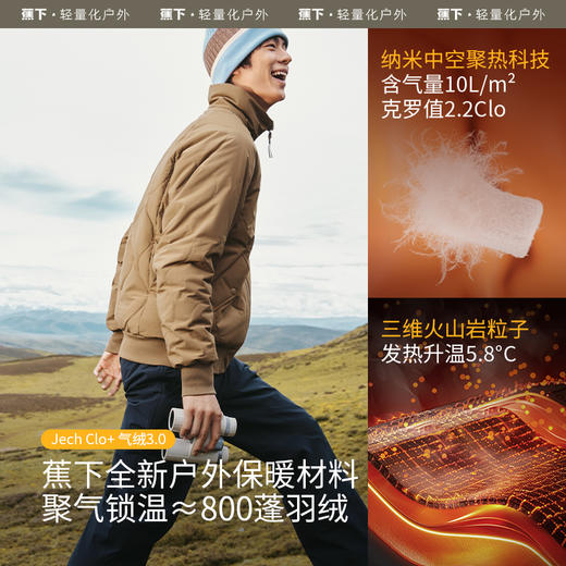 【蕉下精选】蕉下男士立领气绒服CL18924秋季防风外套休闲户外运动飞行员夹克 商品图1