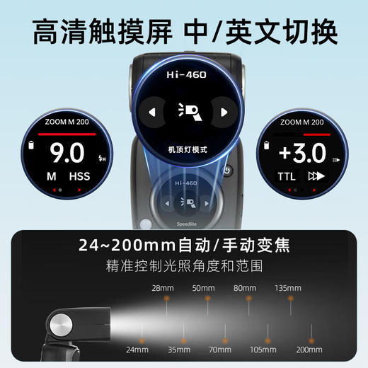 金贝（JINBEI）Hi-460MAX机顶闪光灯单反微单相机TTL高速同步复合热靴便携外拍适用于索尼富士佳能尼康奥林巴斯 商品图3